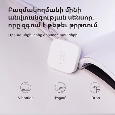 Сензор за вибрации Aqara DJT11LM Бял Zigbee