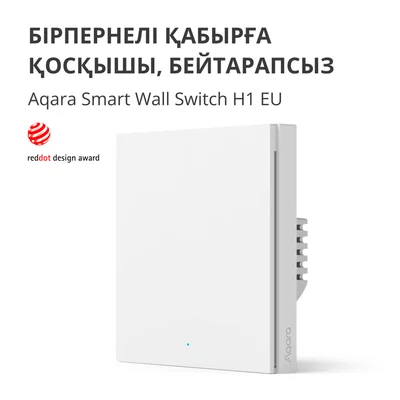 Смарт стенен ключ AQARA – WS-EUK01, ZigBee, 1 бутон, бял