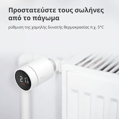 Термостат за радиатор AQARA E1 SRTS-A01
