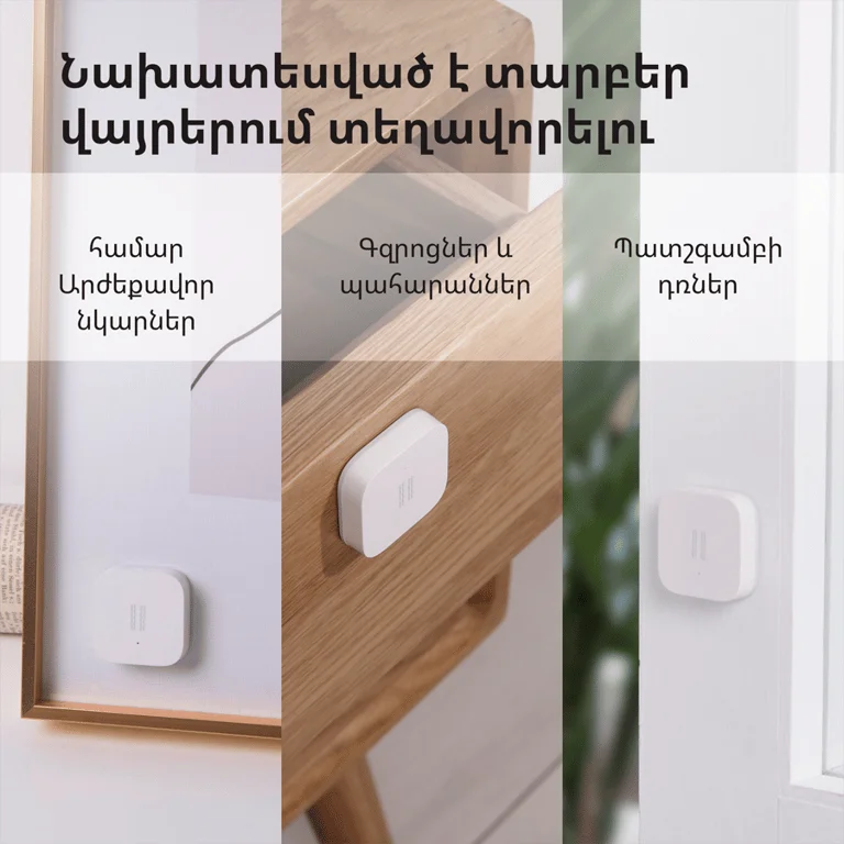 Сензор за вибрации Aqara DJT11LM Бял Zigbee