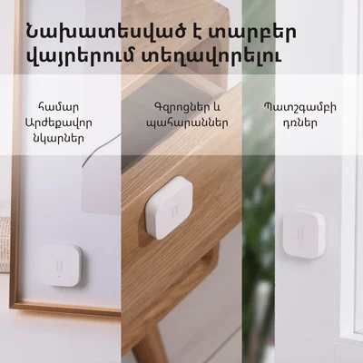 Сензор за вибрации Aqara DJT11LM Бял Zigbee
