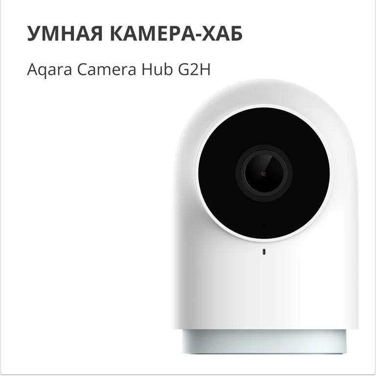 Камера за видеонаблюдение Aqara Camera Hub G2H Pro CH-C01