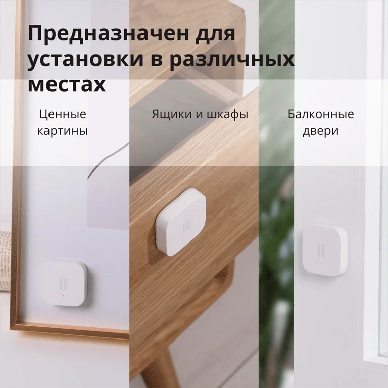 Сензор за вибрации Aqara DJT11LM Бял Zigbee