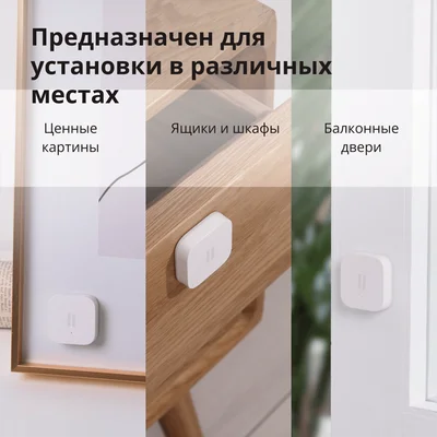 Сензор за вибрации Aqara DJT11LM Бял Zigbee