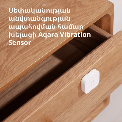 Сензор за вибрации Aqara DJT11LM Бял Zigbee