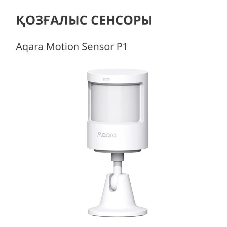 Сензор за движение Aqara Smart Motion Sensor P1 MS-S02 Zigbee 3.0, бял