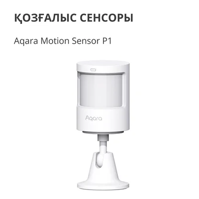 Сензор за движение Aqara Smart Motion Sensor P1 MS-S02 Zigbee 3.0, бял