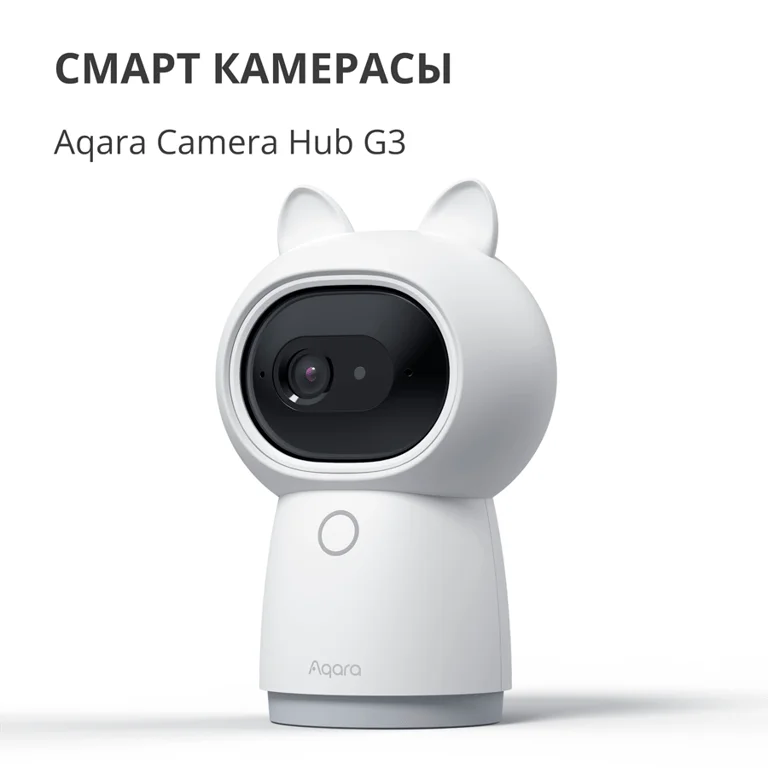 Камера хъб Aqara G3 CH-H03