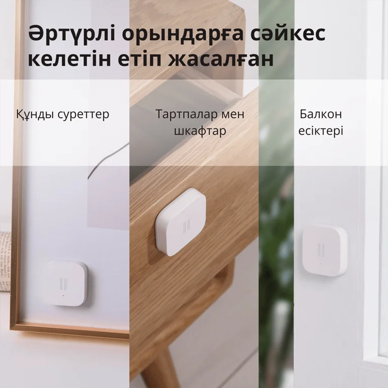 Сензор за вибрации Aqara DJT11LM Бял Zigbee