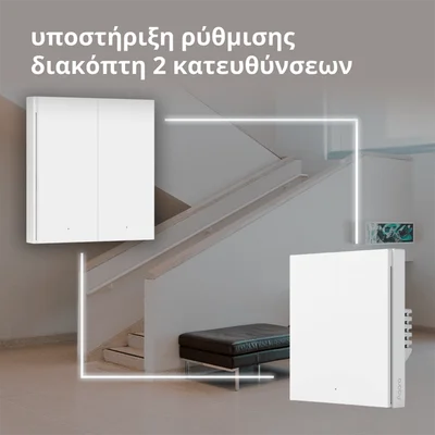 Смарт стенен ключ AQARA – WS-EUK01, ZigBee, 1 бутон, бял