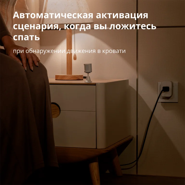 Сензор за движение Aqara Smart Motion Sensor P1 MS-S02 Zigbee 3.0, бял