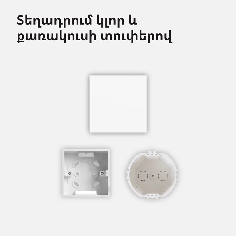 Смарт стенен ключ AQARA – WS-EUK01, ZigBee, 1 бутон, бял