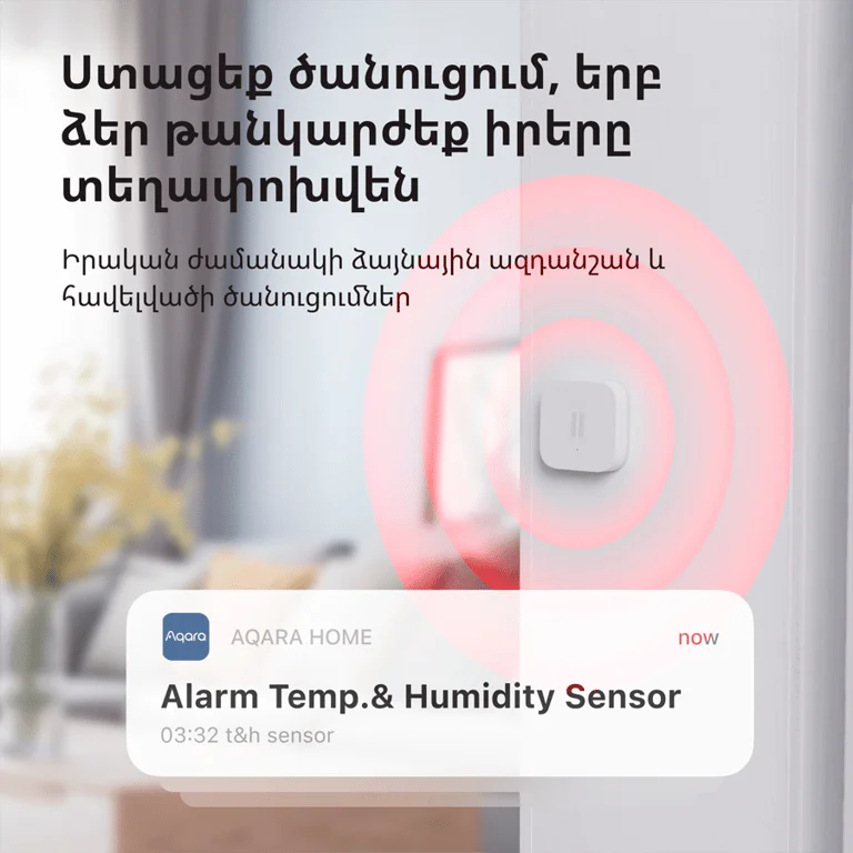 Сензор за вибрации Aqara DJT11LM Бял Zigbee
