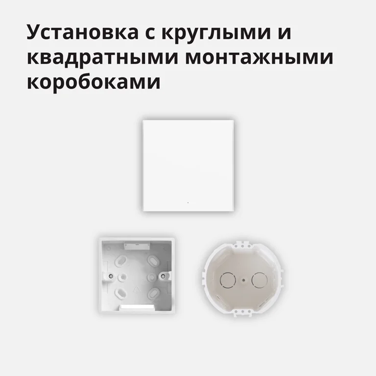Смарт стенен ключ AQARA – WS-EUK01, ZigBee, 1 бутон, бял