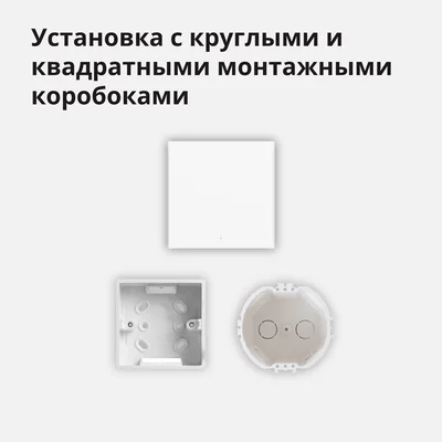 Смарт стенен ключ AQARA – WS-EUK01, ZigBee, 1 бутон, бял
