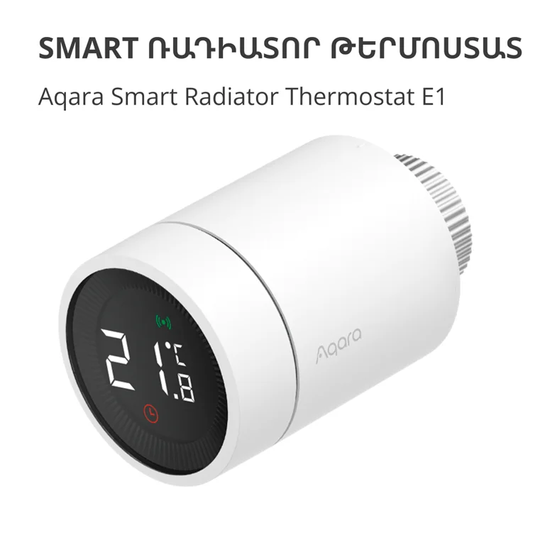 Термостат за радиатор AQARA E1 SRTS-A01