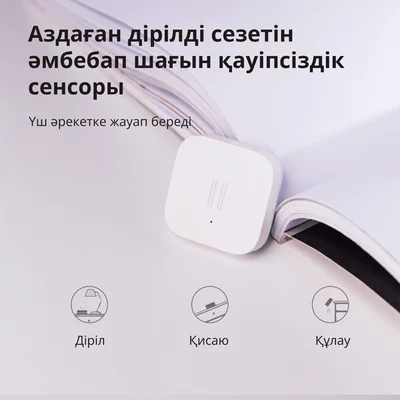 Сензор за вибрации Aqara DJT11LM Бял Zigbee
