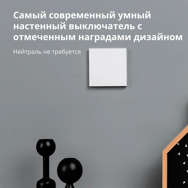 Смарт стенен ключ AQARA – WS-EUK01, ZigBee, 1 бутон, бял