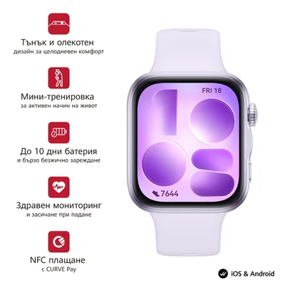 Смарт часовник Huawei Watch Fit 5 Niki-B19F, 1.82" AMOLED, GPS, HarmonyOS, лилав