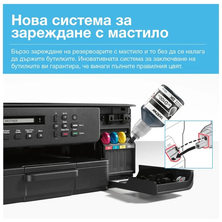 Мастилно-струйно мултифункционално устройство Brother DCP-T530DWYJ1 A4, Ink Tank, дуплекс, Wi-Fi