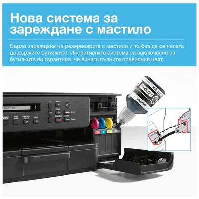 Мастилно-струйно мултифункционално устройство Brother DCP-T530DWYJ1 A4, Ink Tank, дуплекс, Wi-Fi