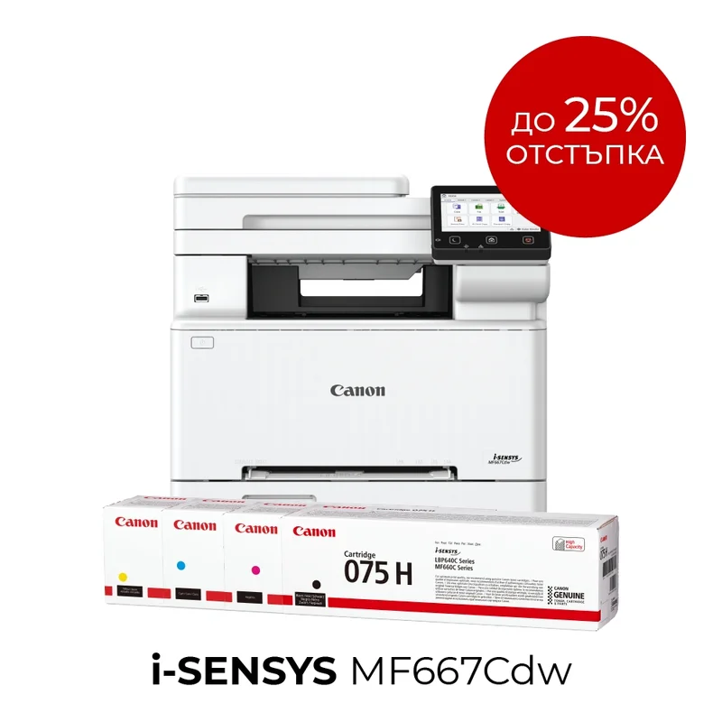 Цветно лазерно многофункционално устройство Canon i-SENSYS MF667Cdw