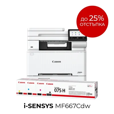 Цветно лазерно многофункционално устройство Canon i-SENSYS MF667Cdw