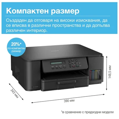 Мастилно-струйно мултифункционално устройство Brother DCP-T530DWYJ1 A4, Ink Tank, дуплекс, Wi-Fi