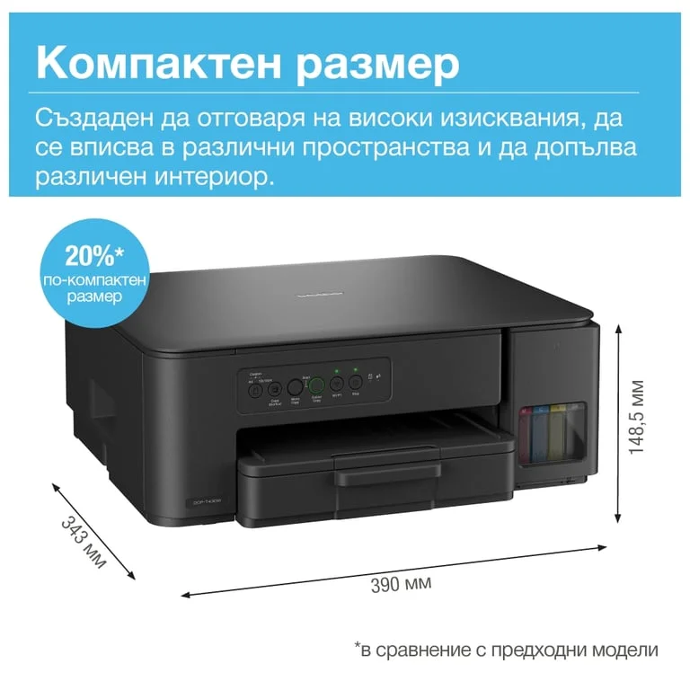 Мастилноструйно многофункционално устройство Brother DCP-T430WYJ1 A4, Ink Tank, Wi-Fi