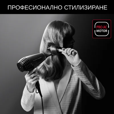 Rowenta CV887LF0, HAIR DRYER NEW AC KL