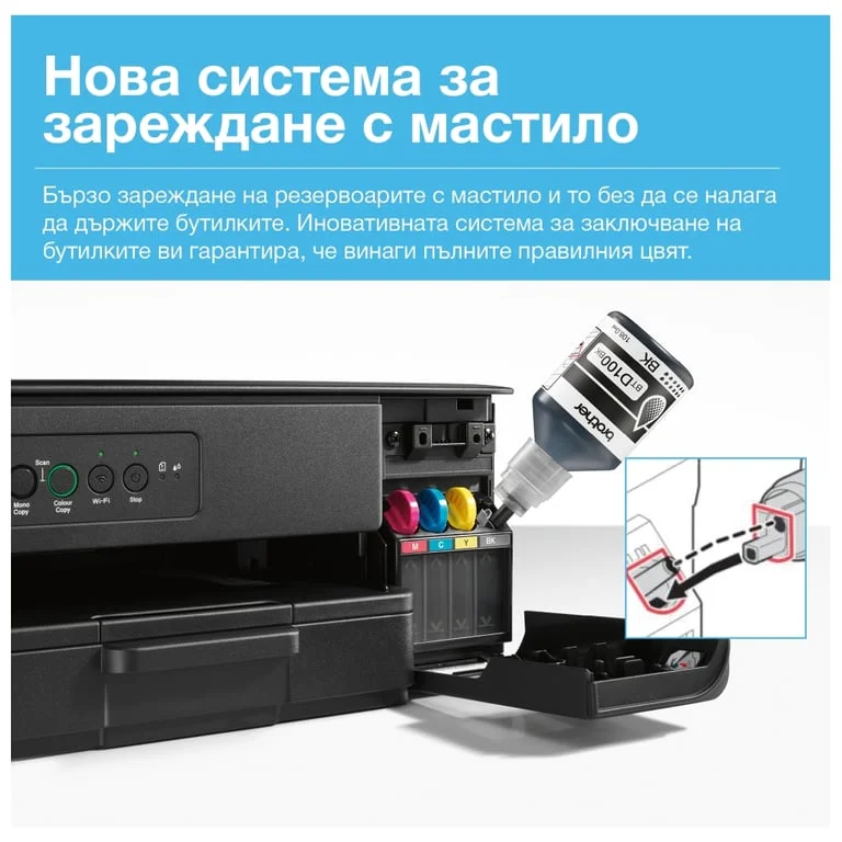 Мастилноструйно многофункционално устройство Brother DCP-T430WYJ1 A4, Ink Tank, Wi-Fi