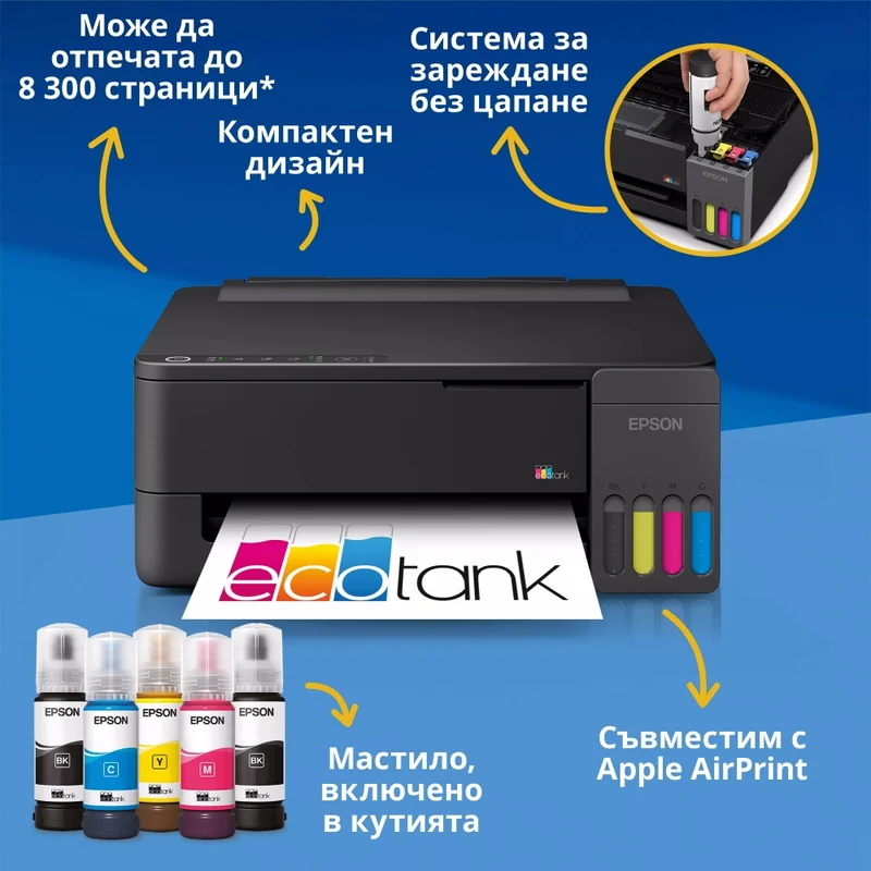 Мастилоструйно мултифункционално устройство EPSON EcoTank L1350