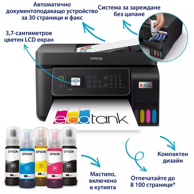 Epson EcoTank L5310 WiFi MFP
