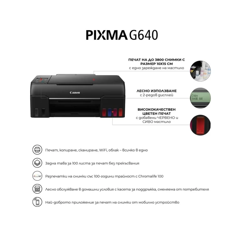 Canon PIXMA G640 All-In-One, Black