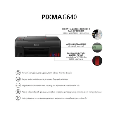 Canon PIXMA G640 All-In-One, Black
