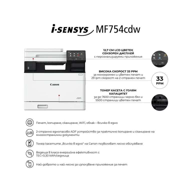 Canon i-SENSYS MF754Cdw Printer/Scanner/Copier/Fax