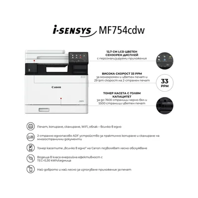 Canon i-SENSYS MF754Cdw Printer/Scanner/Copier/Fax
