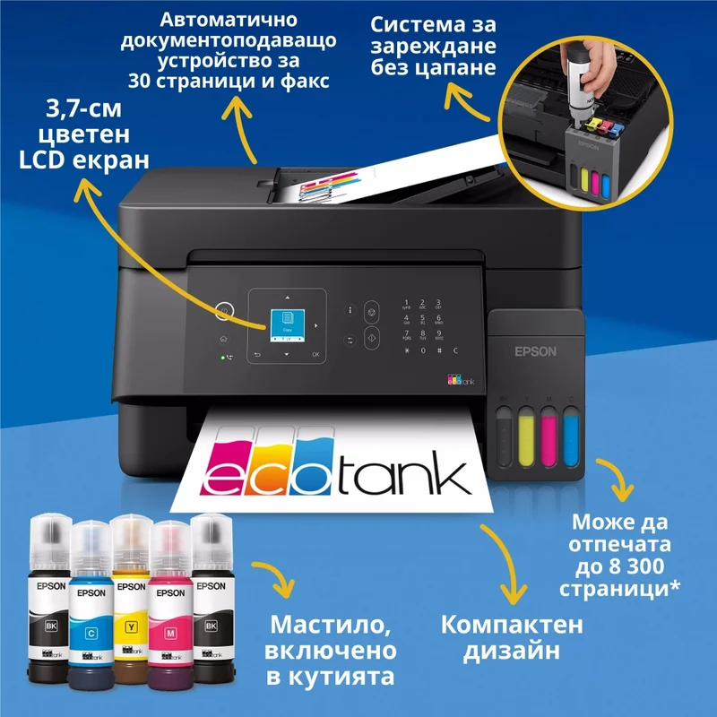 Мастилоструйно мултифункционално устройство EPSON EcoTank L5390 C11CL59403