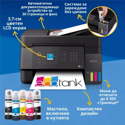 Мастилоструйно мултифункционално устройство EPSON EcoTank L5390 C11CL59403