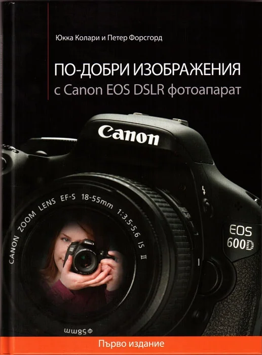 Фотоапарат Canon EOS DSLR